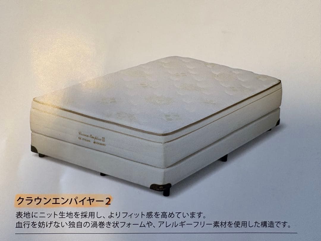 Beautyrest Simmons セミダブルマットレス　クラウンエンパイアー