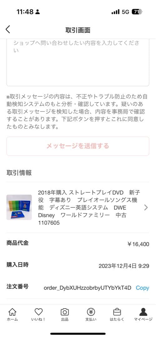 2018年購入 ストレートプレイプレイDVD ディズニー英語システム