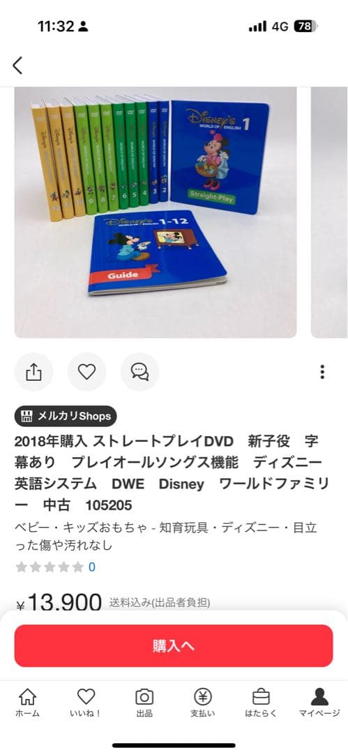 2018年購入 ストレートプレイプレイDVD ディズニー英語システム