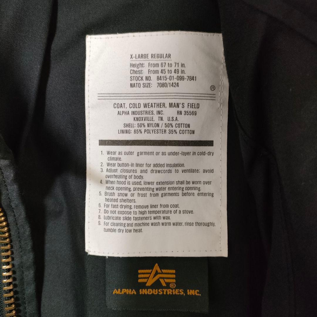 アルファ社 M-65 フィールドジャケット ミリタリー 黒 ブラック XL 美品