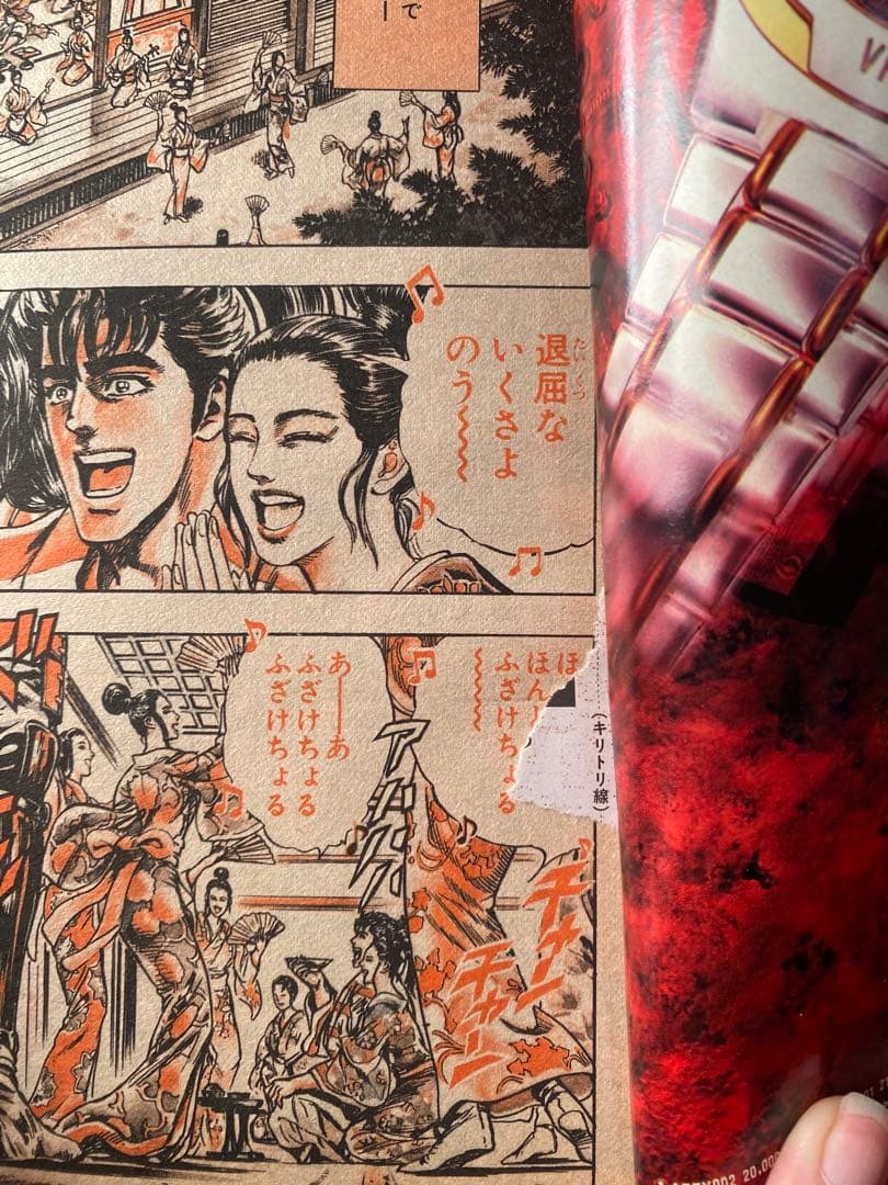 1992年、93年週刊少年ジャンプ9冊セット