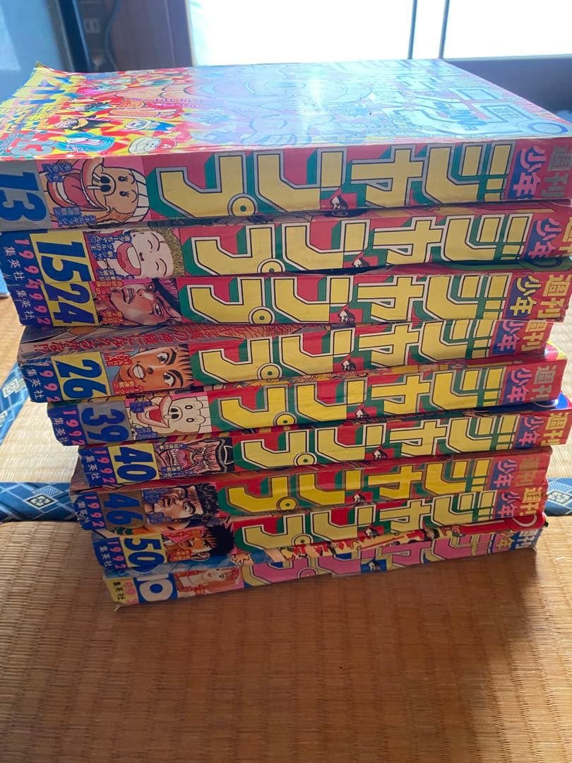 1992年、93年週刊少年ジャンプ9冊セット
