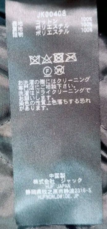 入手困難✨HUF ハフ MA-1 ストラトフォード ツアー フライトジャケット