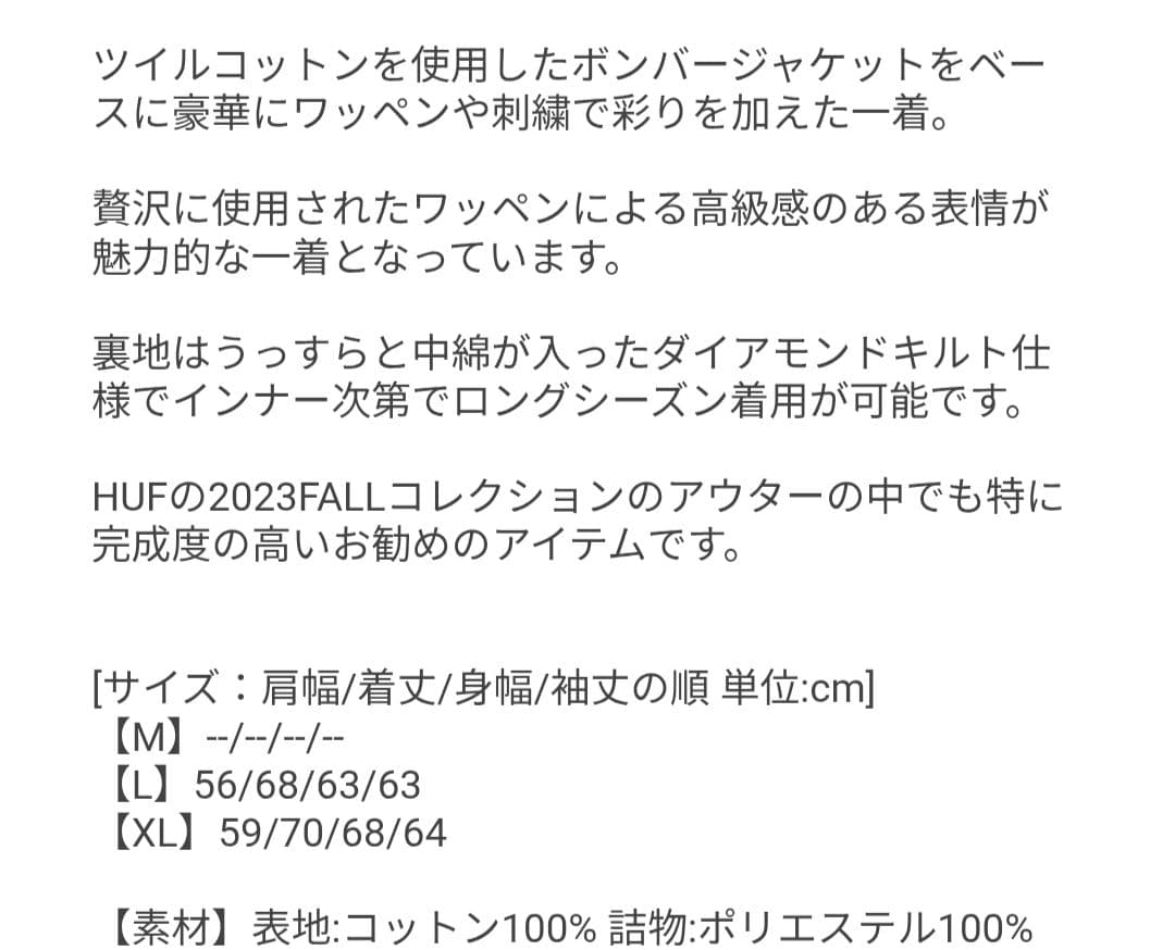入手困難✨HUF ハフ MA-1 ストラトフォード ツアー フライトジャケット
