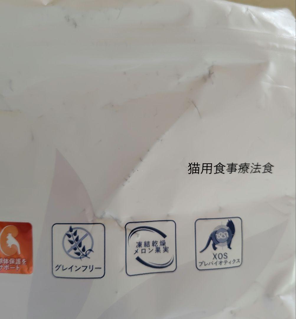 ベッツソリューション　猫用食事療法食　腎臓サポート　２kg✕３袋