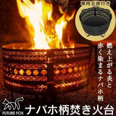 FUTURE FOX ナバホ柄 焚き火台 3回使用 五徳・収納袋付 元箱で発送
