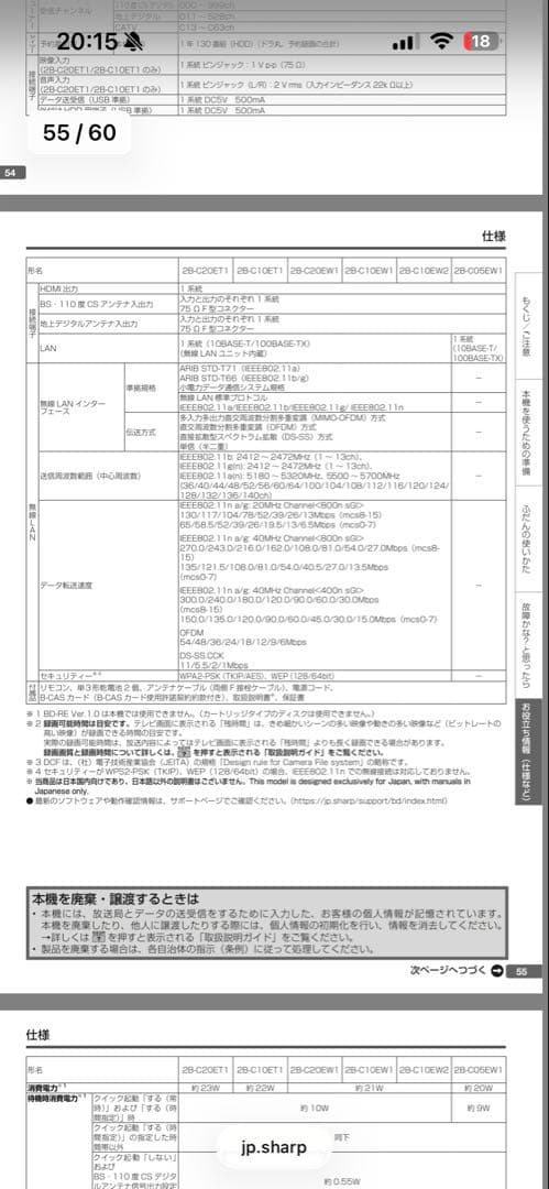 SHARP AQUOS 2B-C10EW1 ブルーレイレコーダー
