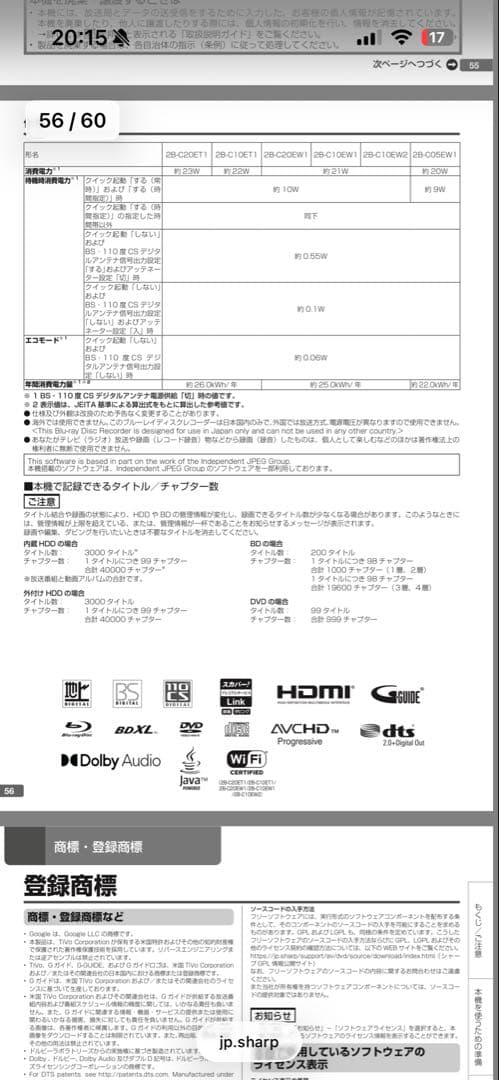 SHARP AQUOS 2B-C10EW1 ブルーレイレコーダー