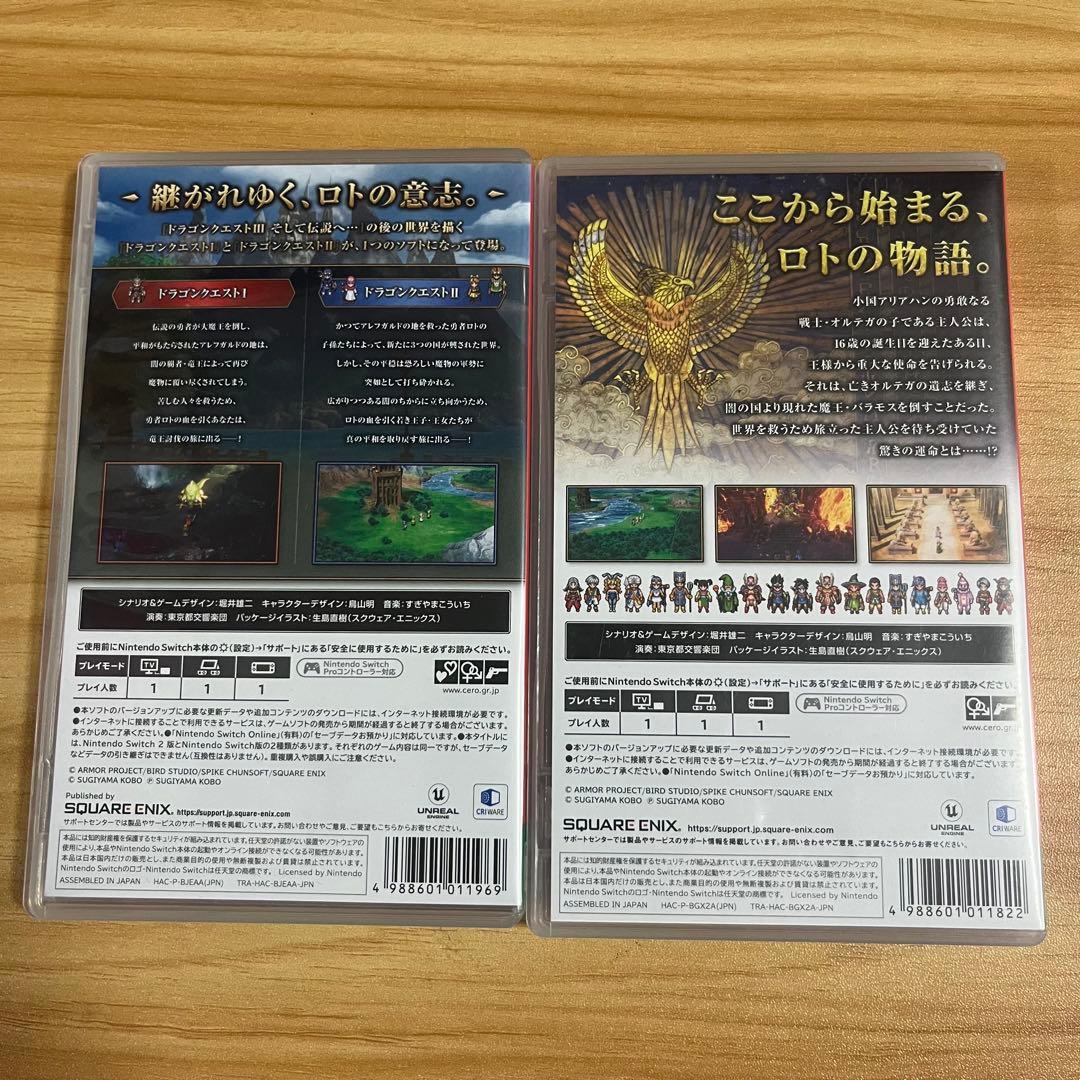 ドラゴンクエスト1.2.3