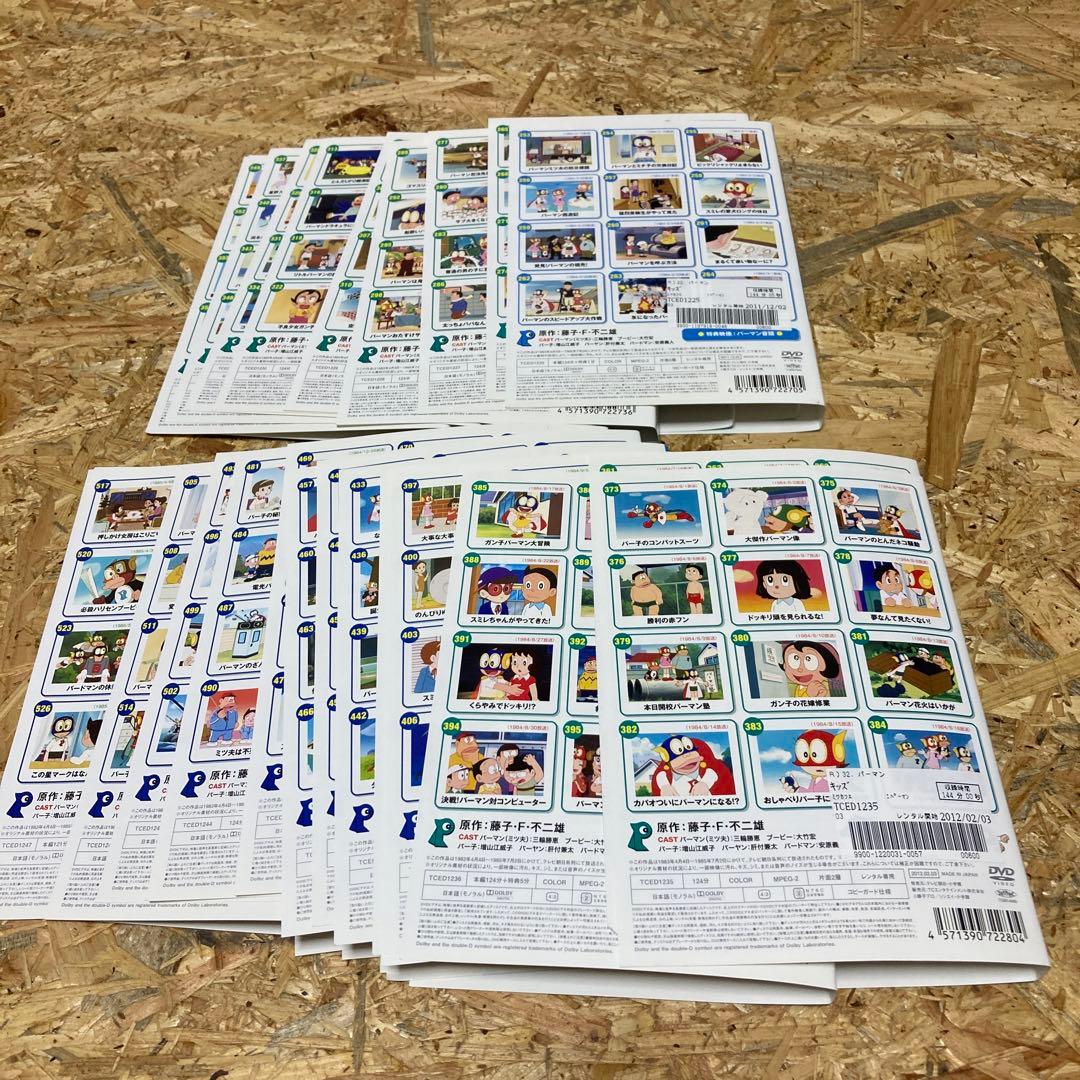 全46巻 パーマン 44巻+劇場版 2巻 DVD レンタル落ち