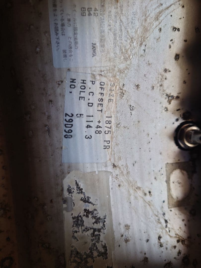 ミ*8様 当時物 シュテルン HINODEX 18インチ ネオクラ