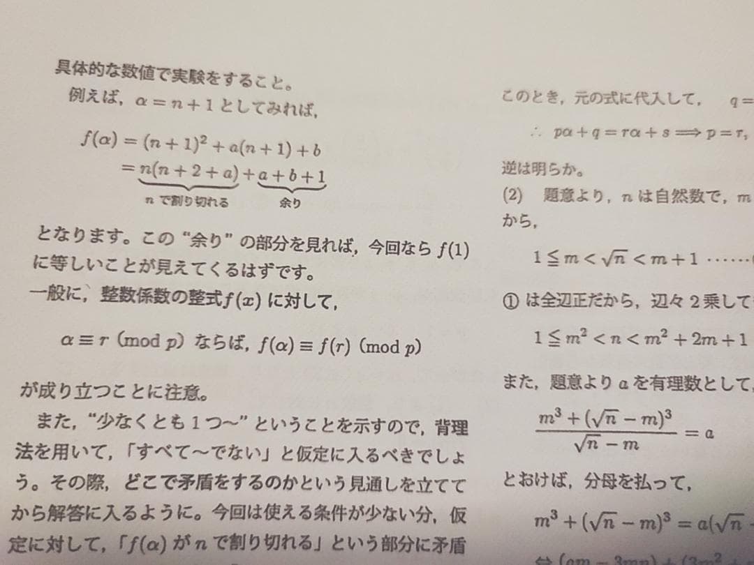 鉄緑会の鶴田先生の最上位数学クラスの高2数学復習テストフルセット　河合塾　駿台