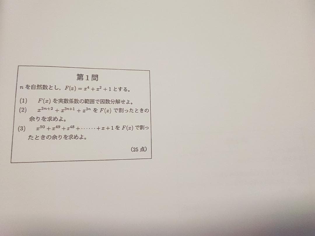 鉄緑会の鶴田先生の最上位数学クラスの高2数学復習テストフルセット　河合塾　駿台