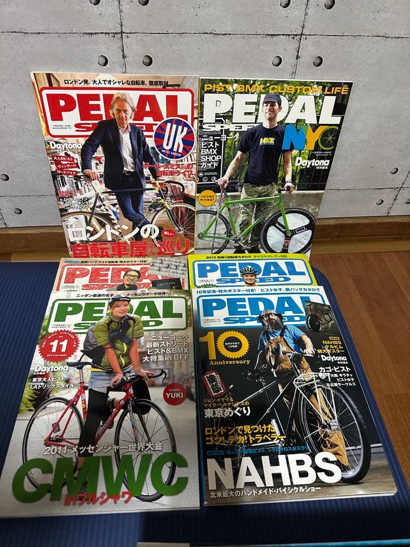 PEDAL 創刊〜15冊セット 自転車カスタム雑誌