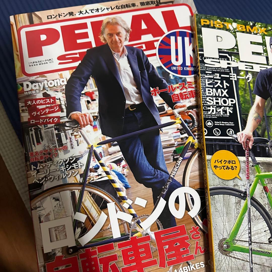 PEDAL 創刊〜15冊セット 自転車カスタム雑誌
