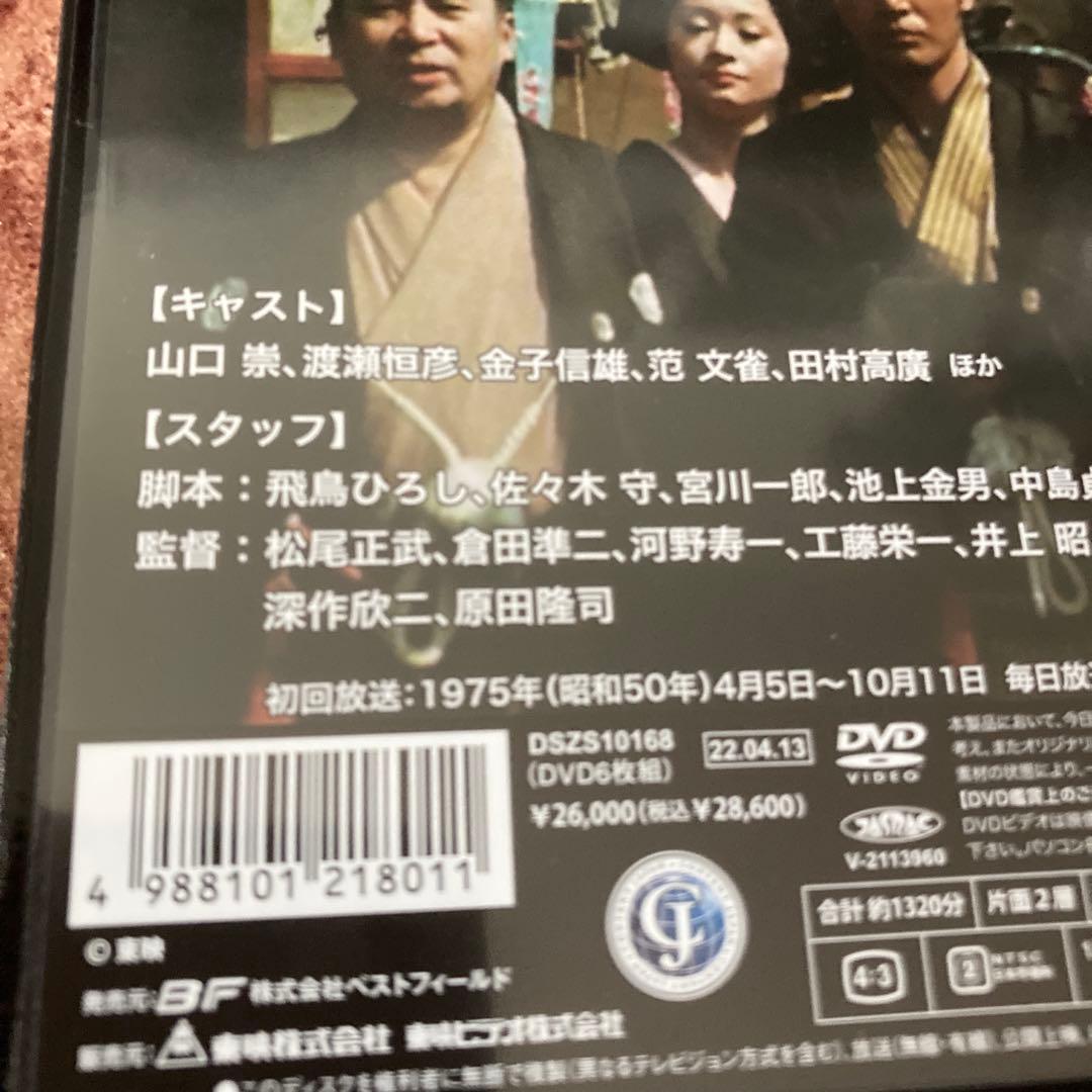 影同心 コレクターズDVD BOX〈6枚組〉