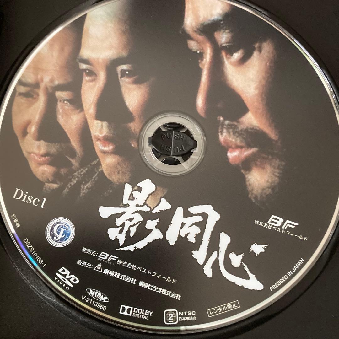 影同心 コレクターズDVD BOX〈6枚組〉