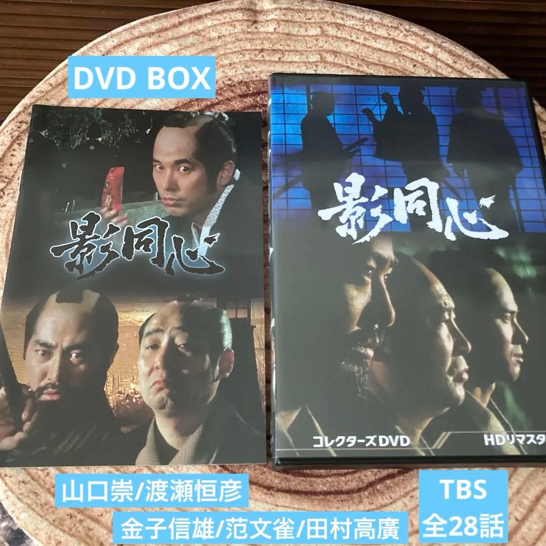 影同心 コレクターズDVD BOX〈6枚組〉