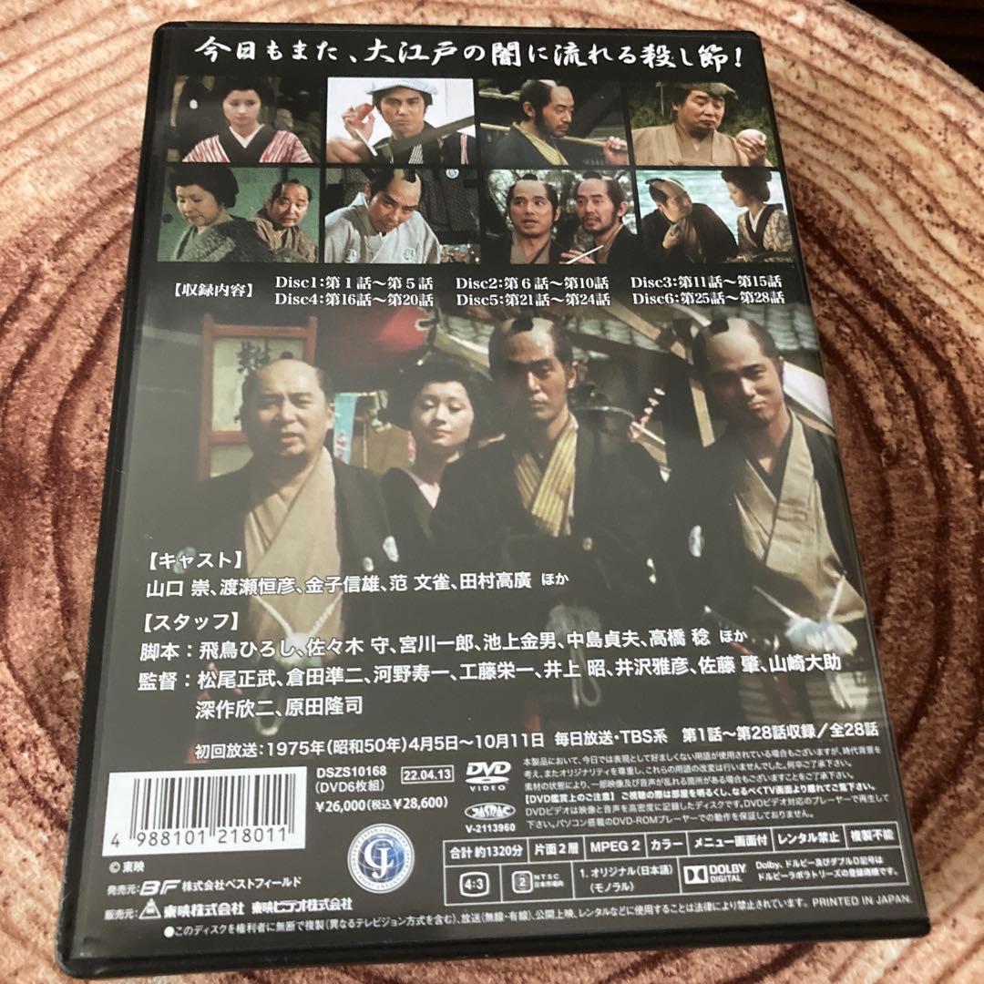 影同心 コレクターズDVD BOX〈6枚組〉