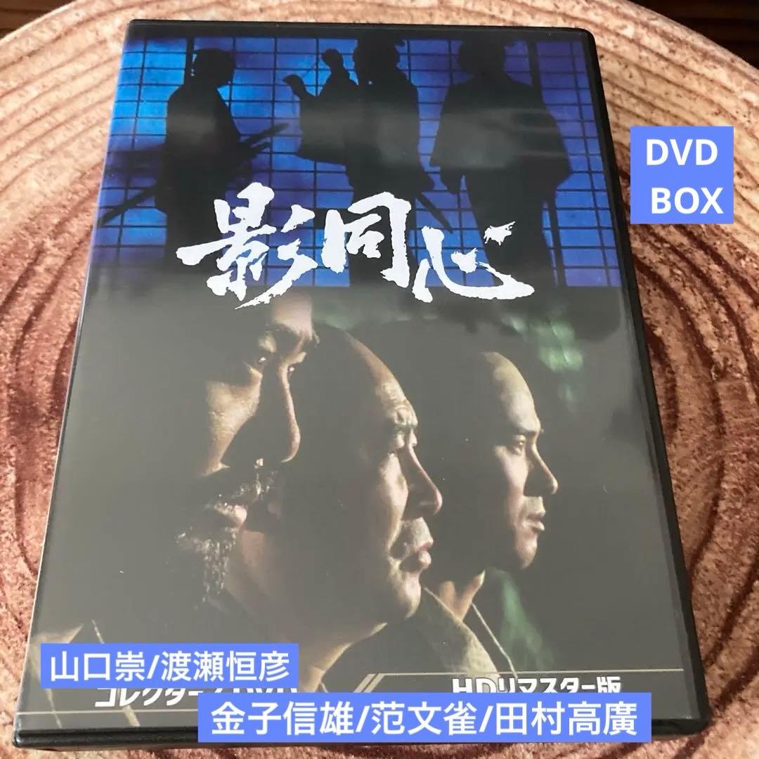 影同心 コレクターズDVD BOX〈6枚組〉