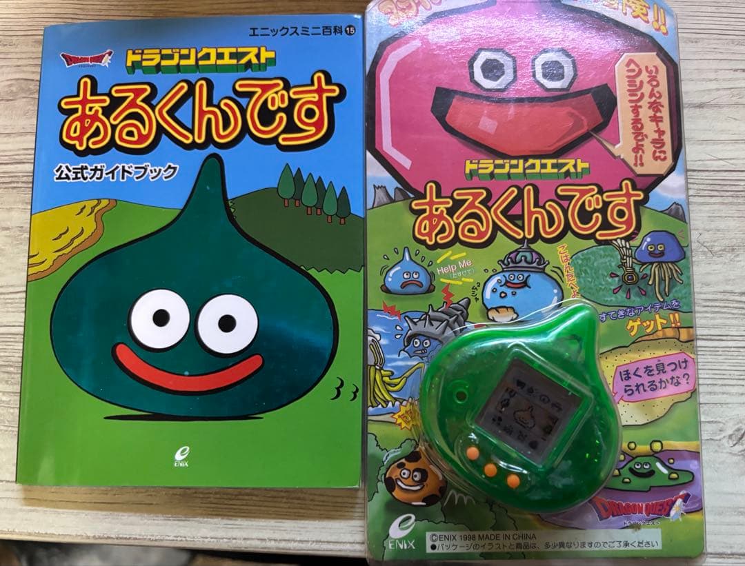 ドラゴンクエスト あるくんです セット