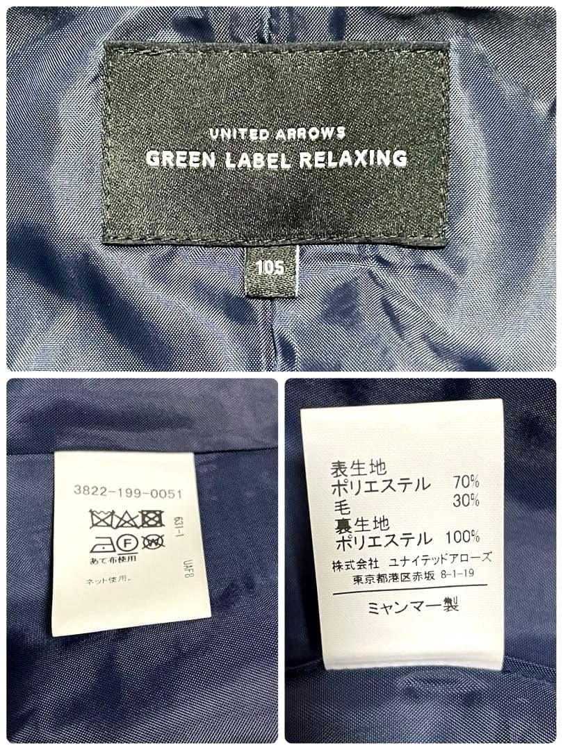 グリーンレーベル　105 キッズ　子供　男の子　フォーマル　スーツ　入園式