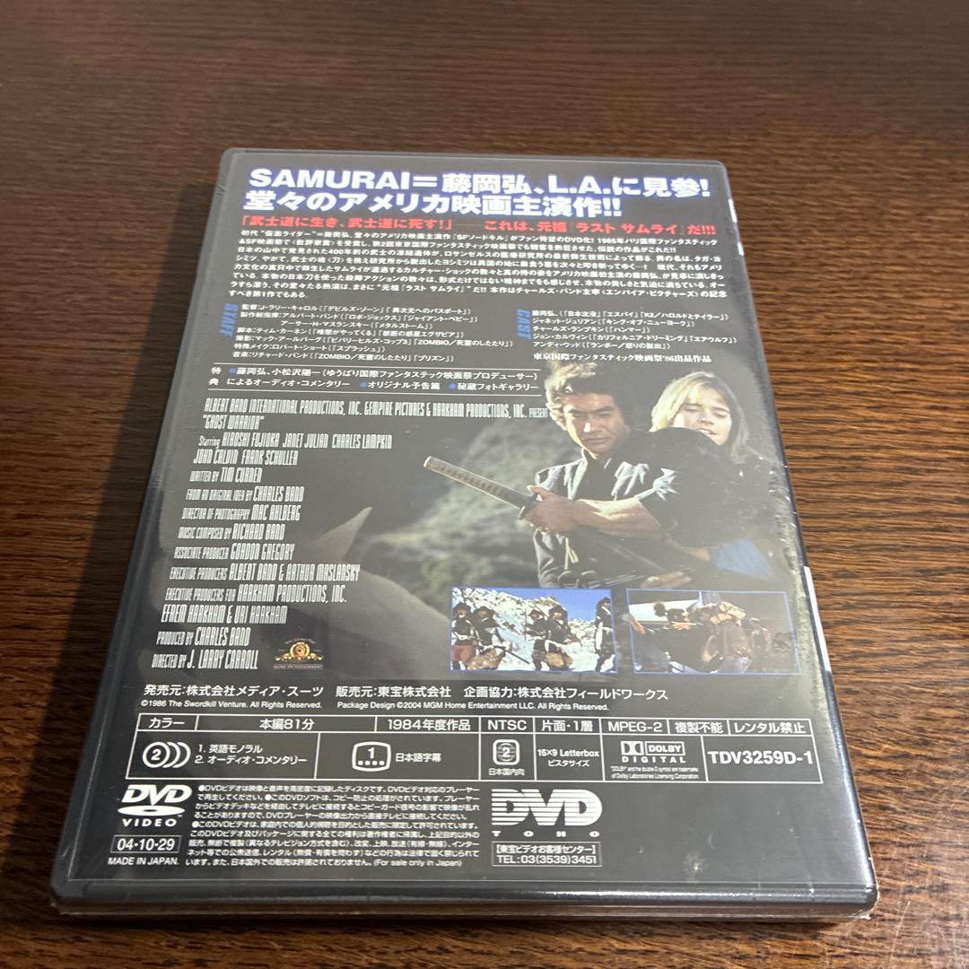 ファンタスティックボックス　DVD 5作品 藤岡弘　新品未開封