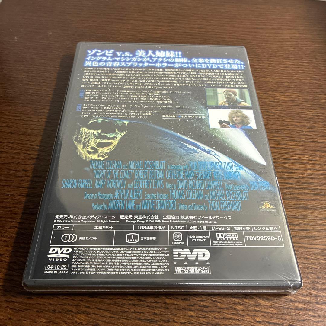 ファンタスティックボックス　DVD 5作品 藤岡弘　新品未開封