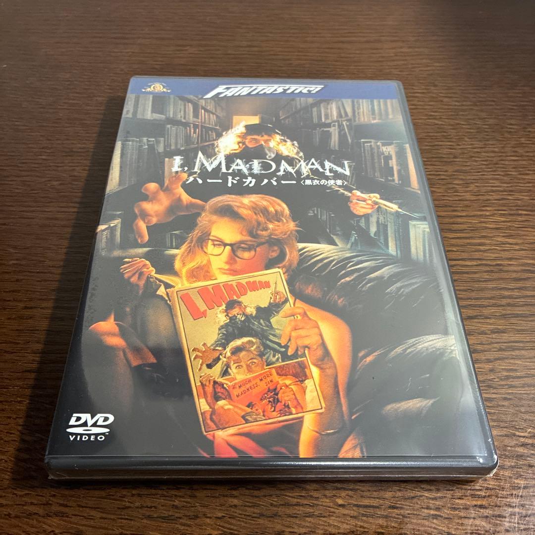 ファンタスティックボックス　DVD 5作品 藤岡弘　新品未開封