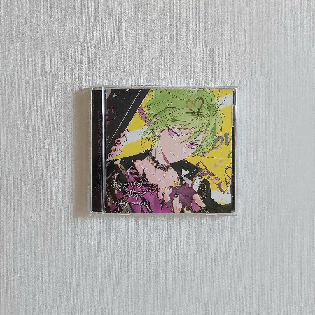 カレはヴォーカリスト(ディアヴォーカリスト)Veronica(モモチcv豊永利行