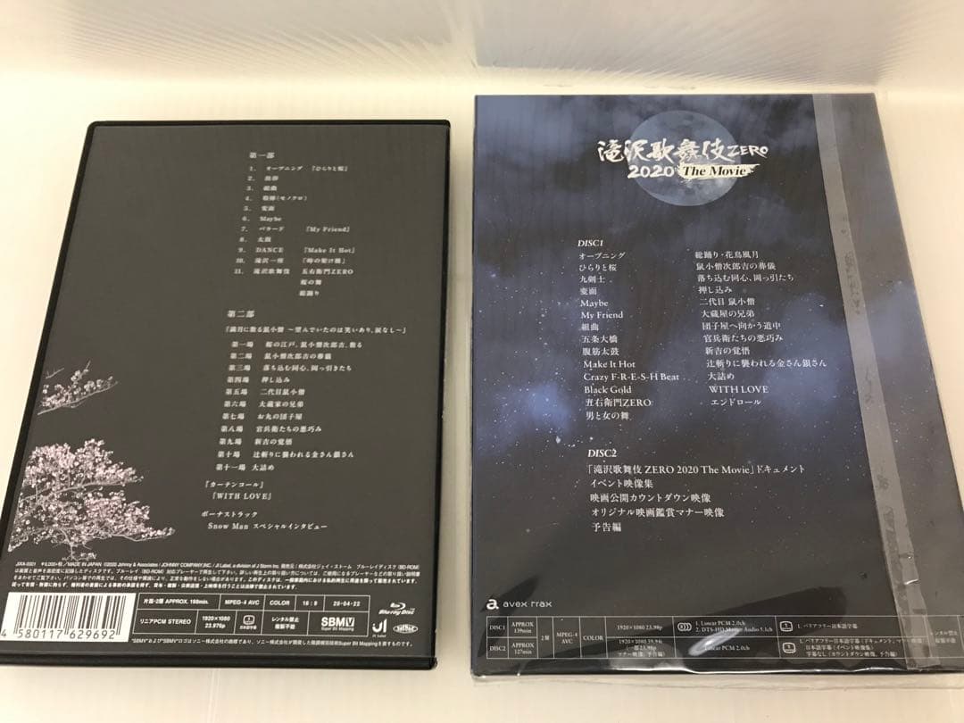 滝沢歌舞伎 ZERO   ブルーレイ2点セット