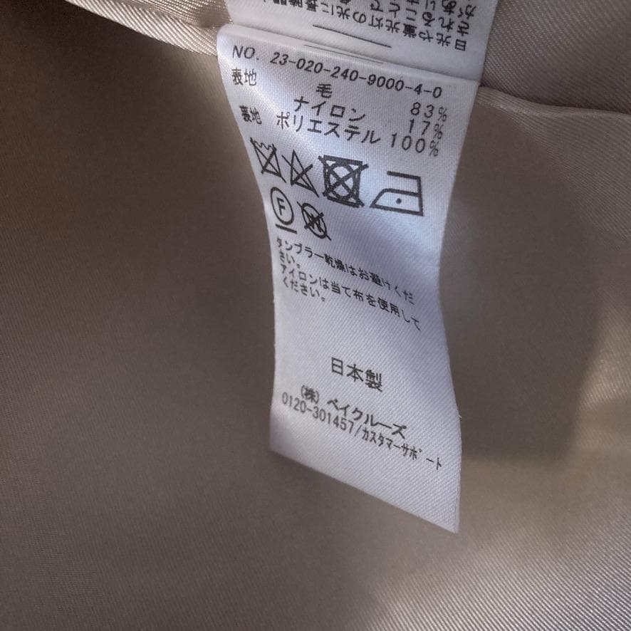 ・*)様 【人気完売品】NOBLE　2023AW スタンドカラーオーバーコート