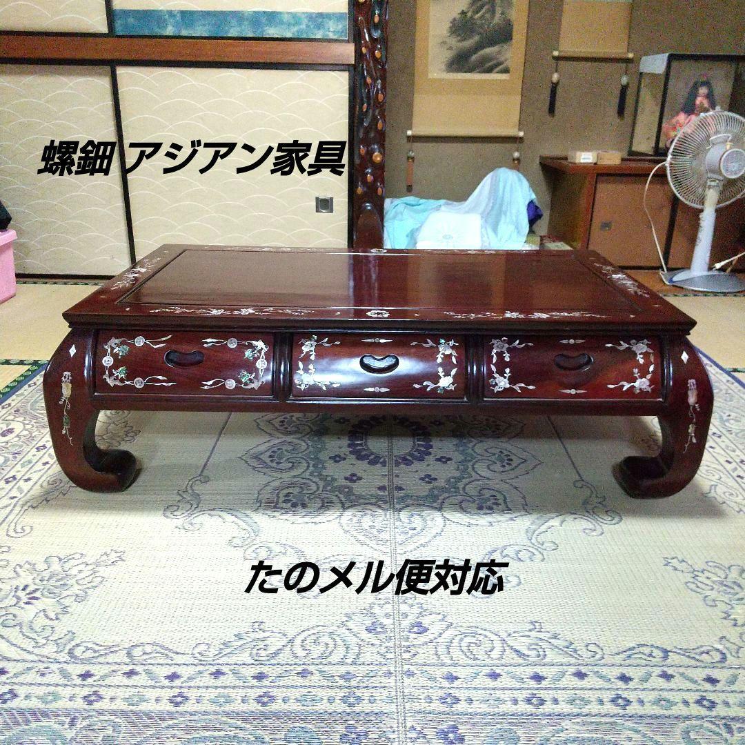 螺鈿 木製座卓 テーブル 花柄 引き出し付 アジアン