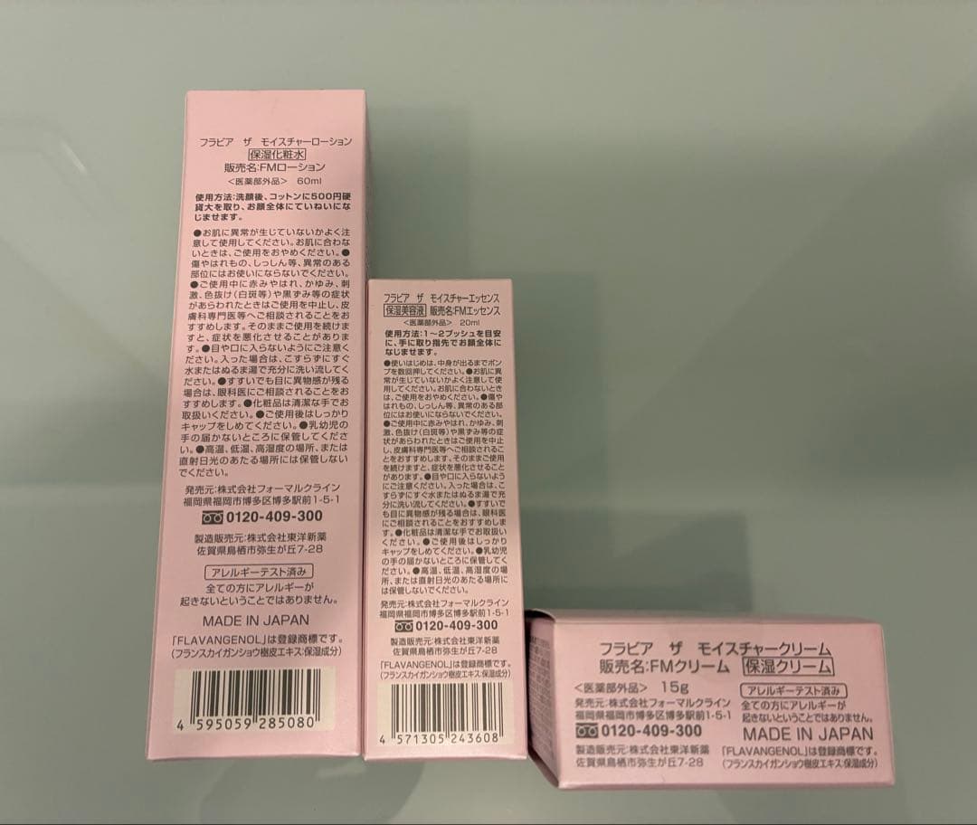 【はっちゃん】　モイスチャー　(化粧水　保湿液　クリーム)×2