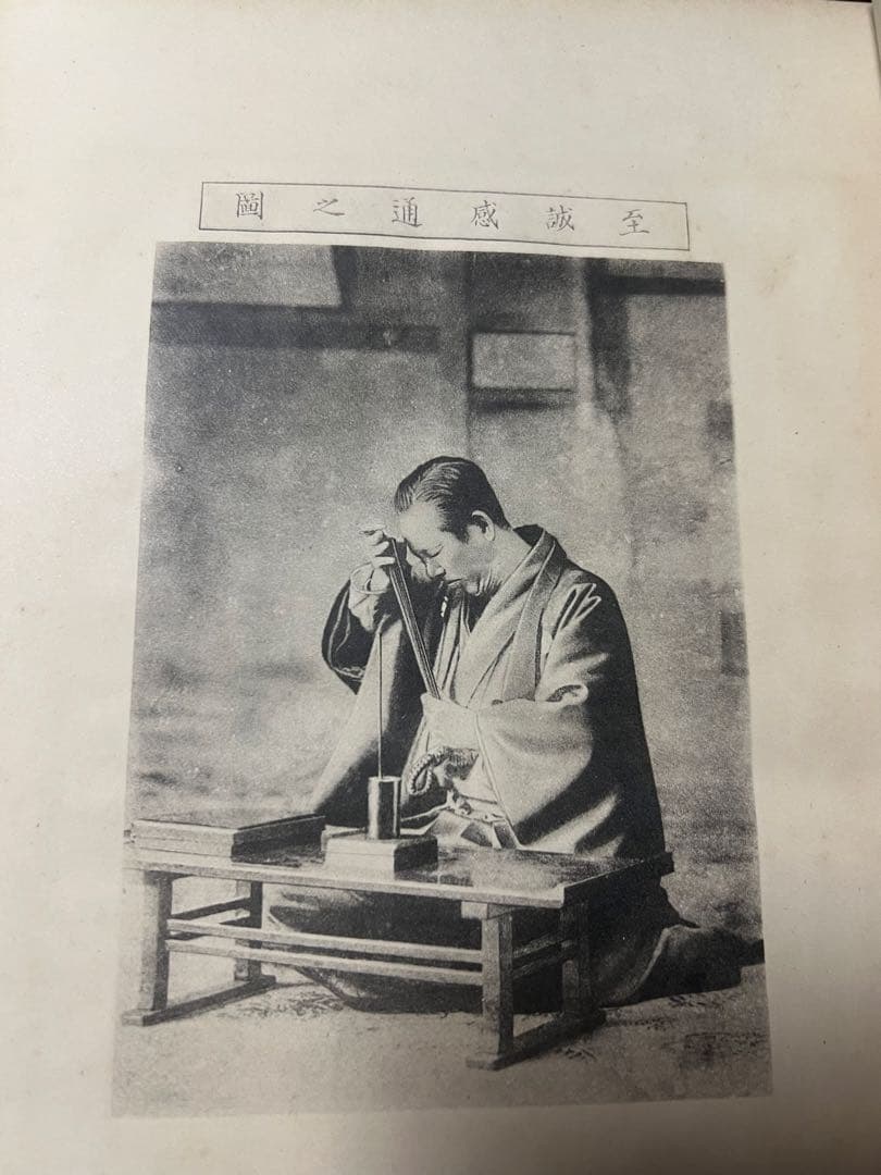 「増補 高島易断」呑象・高島嘉右衛門 全巻 嘉右衛門在世中の明治期版◆易占 易経