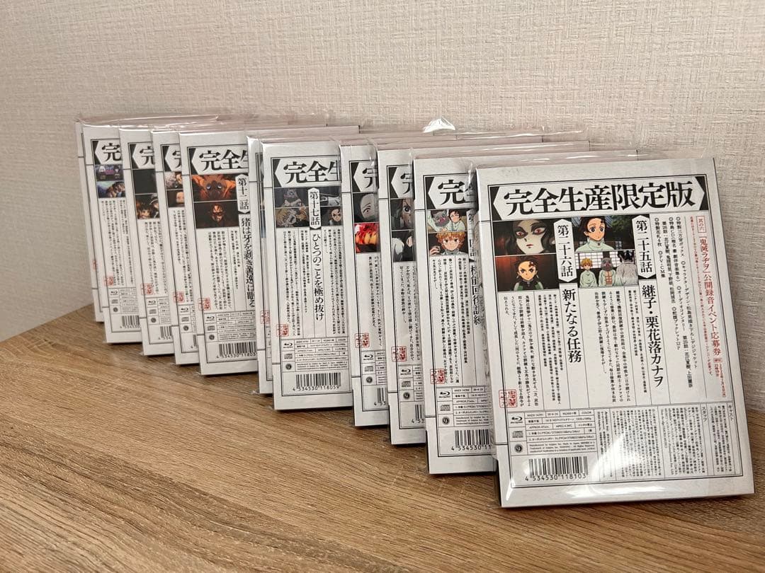 鬼滅の刃〈完全生産限定版〉値下げしました