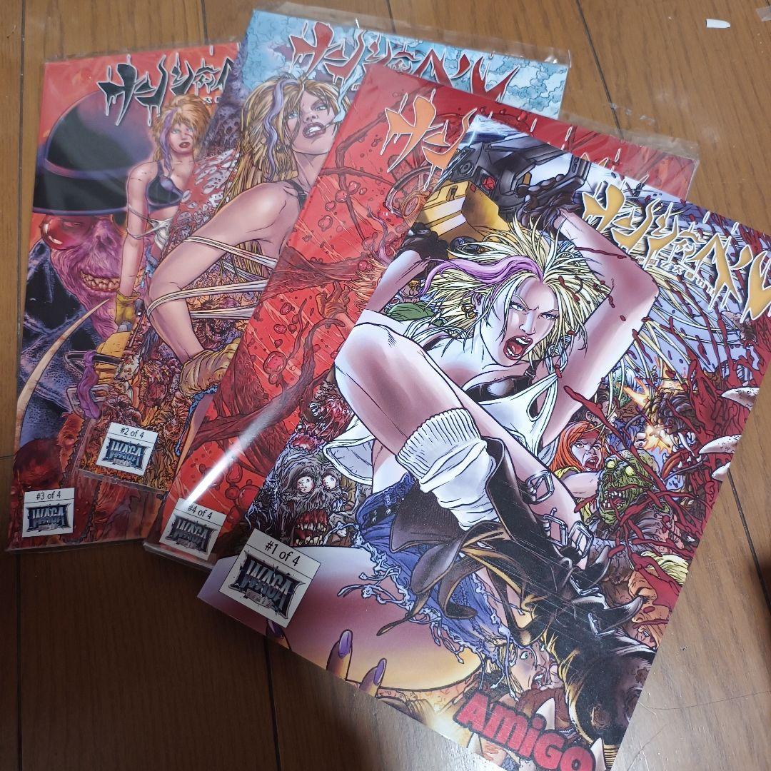 ナンシーインヘル　日本語翻訳版　全4巻セット