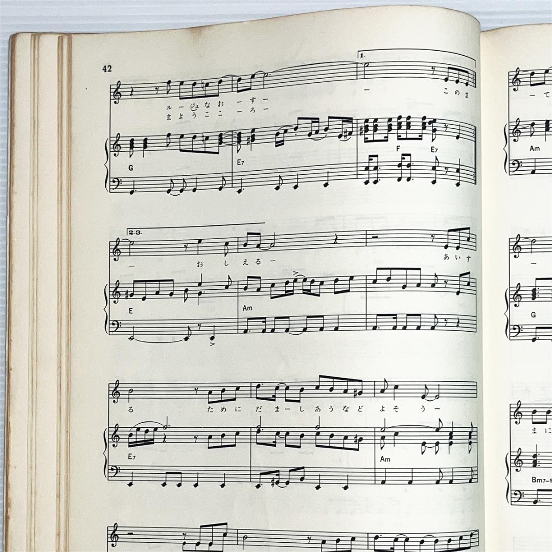 楽譜【西城秀樹｜ビッグステージ・4】ピアノ弾き語り