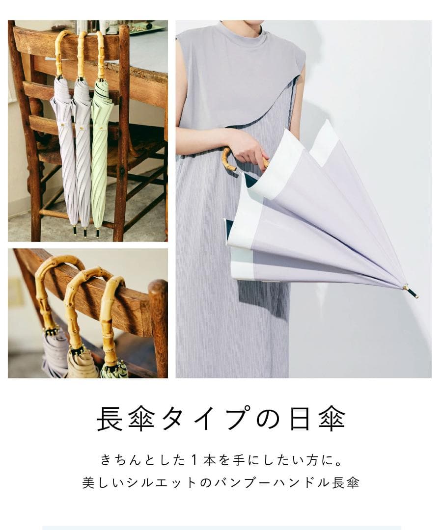 COKAGE+ 完全遮光生地使用 東レ サマーシールド 長傘