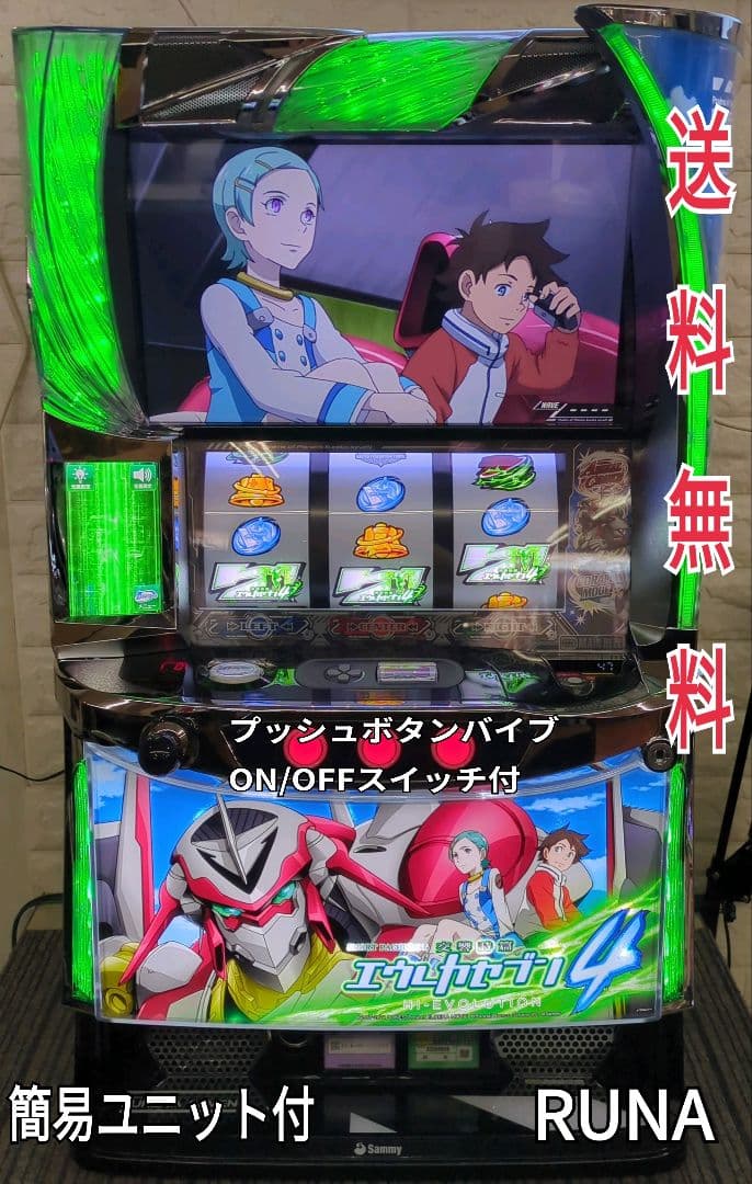 パチスロ実機　スマスロエウレカセブン4　送料無料