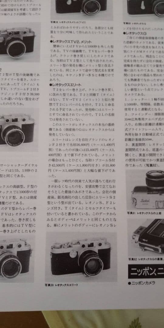 レオタックス　エリート　最終値下げ