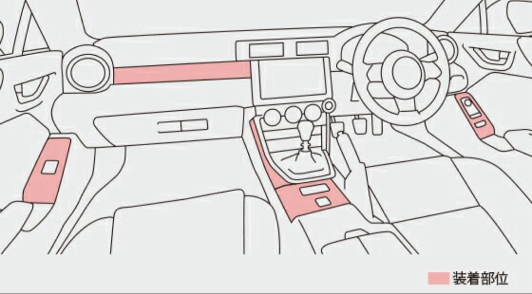 【新品✨】GR86 GRインテリアパネルセット MT車 用