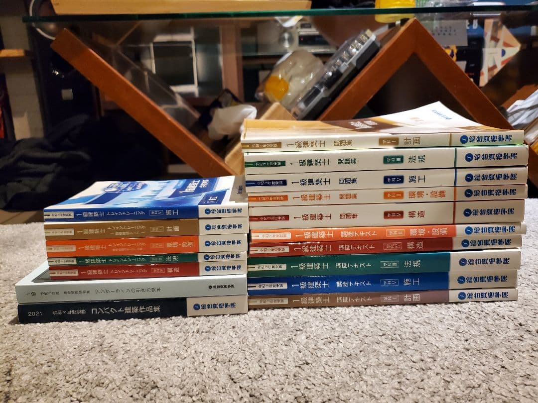 令和3年度一級建築士　総合資格学院テキストセット