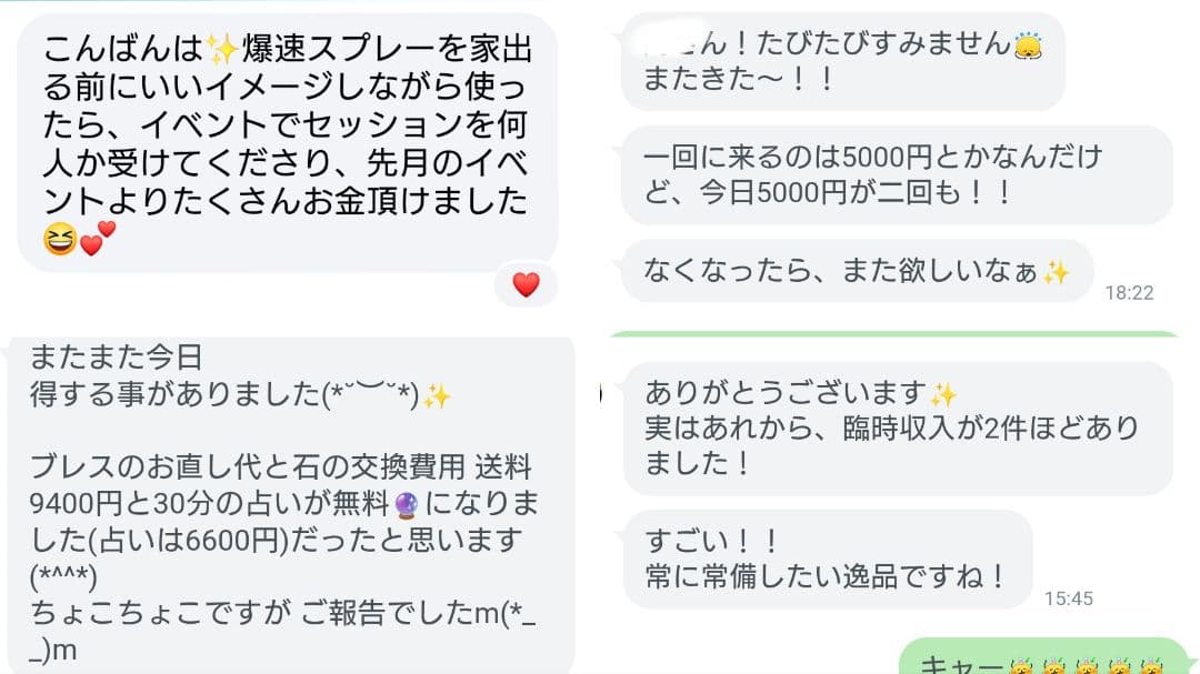 爆速ブレンドスプレー 15ml＆魅力発揮ブレンドスプレー10mlセット