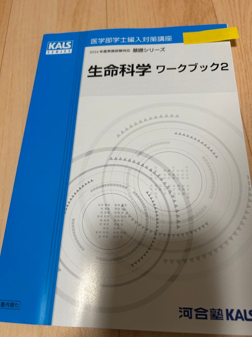 kalsテキスト集　2024 セット