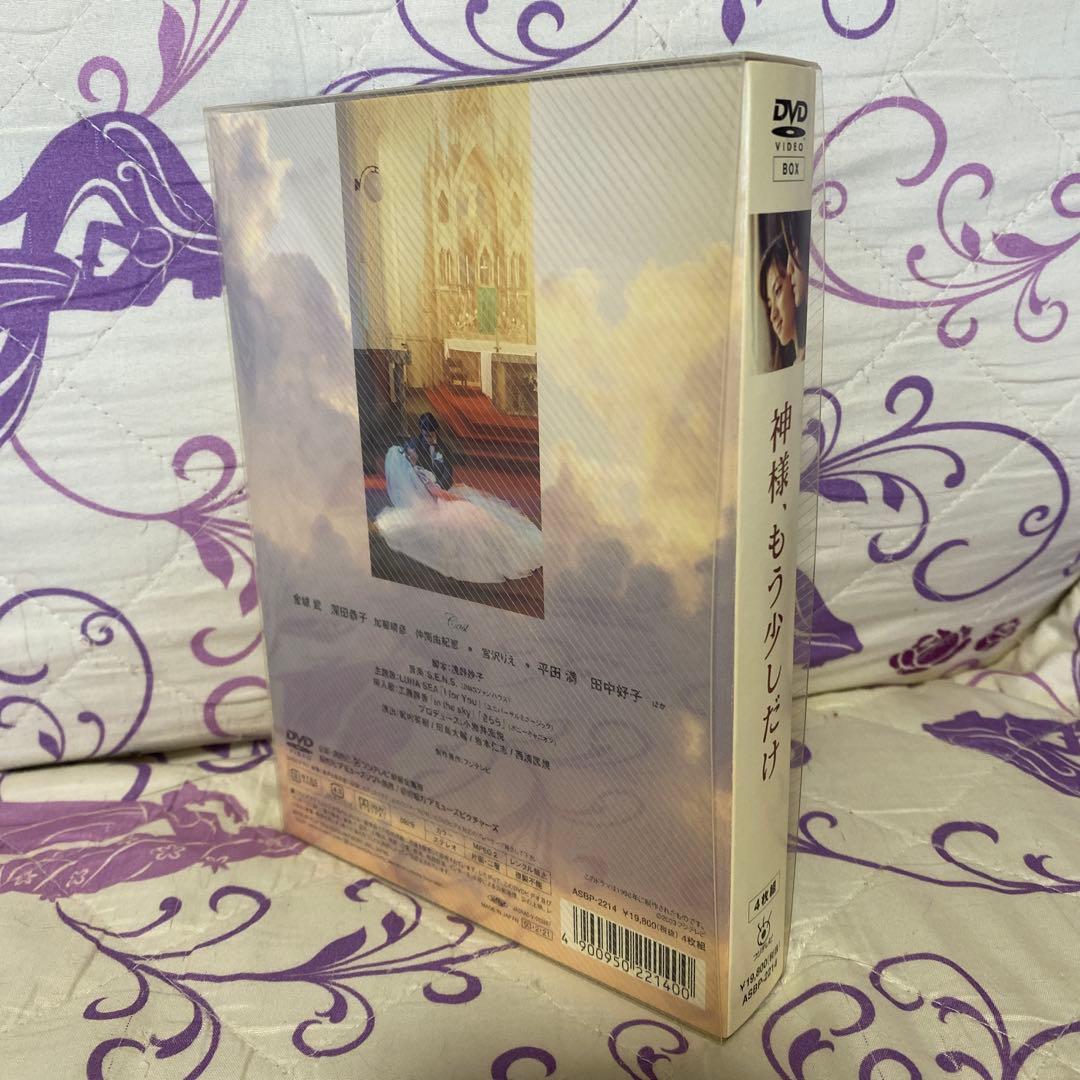 神様,もう少しだけ〈4枚組〉