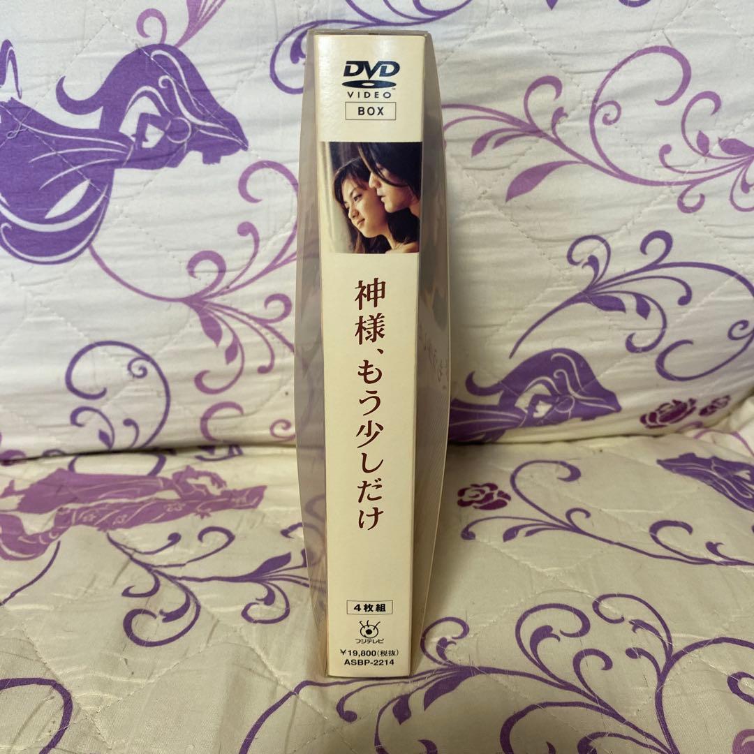 神様,もう少しだけ〈4枚組〉