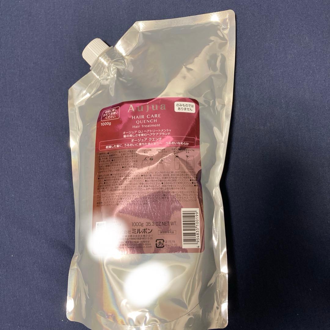 オージュア　クエンチトリートメント1000g