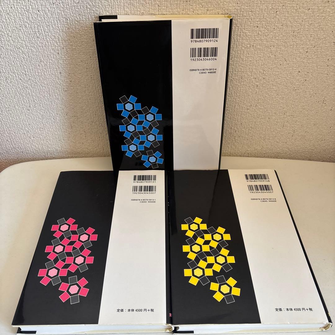 マクマリー有機化学 第9版上中下【3冊セット】