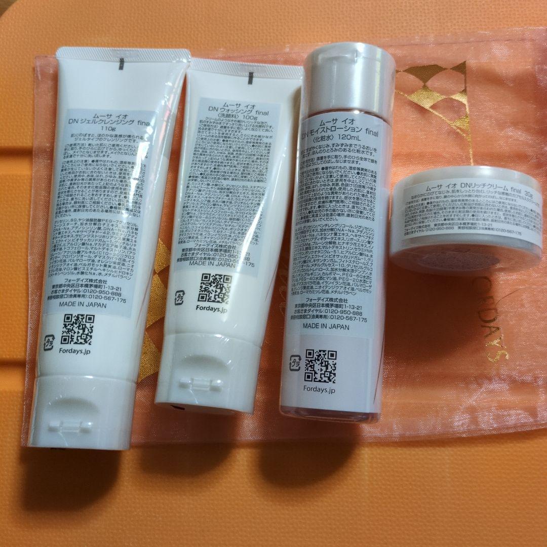 Mousa eo スキンケアセット